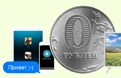 в Спасске-Дальнем появился интернет за 0 рублей. В чем подвох?